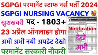 SGPGI Permanent Staff Nurse Vacancy 2024💐SGPGI Staff Nurse Vacancy 2024💥sgpgi vacancy updatesgpgi [upl. by Euqinemod397]