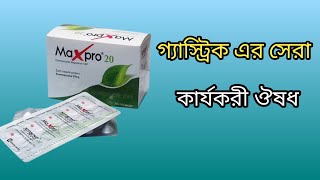 Maxpro 20 Mg Capsule  Maxpro এর কাজ কি  Maxpro 20 mg 40 mg tablet and capsule [upl. by Essy]