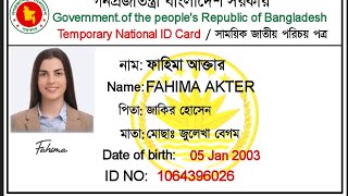 BD NID CARD PLP 100 WORKING 2024  UNLOCK  IMPOSTER  FINAL STEP PaidFile ফ্রীতে নিয়ে নিন [upl. by Walther]