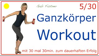 530 🍓30 min GanzkörperHantelTraining  FullbodyWorkout für Fortgeschrittene [upl. by Fleta]