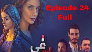 BAAGHI Drama Episode 24 Promo  Urdu1 Drama  Saba Qamar Osman Khalid  HD  ARY digital [upl. by Raynell655]