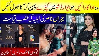 Everything That Happened At Lux Style Awards 2022  Red Carpet Performances Winners  Showbiz News [upl. by Tur177]