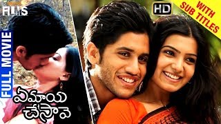 Ye Maya Chesave Telugu Full HD Movie wsubtitles  Naga Chaitanya  Samantha  Indian Films [upl. by Carmencita]