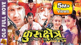 Kurukshetra  Nepali Full Movie 2023  Rajesh Hamal amp Nikhil Upreti [upl. by Ruggiero]