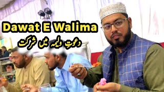 Dawat e Walima Vlog  Pakistani Wedding [upl. by Ruthe]