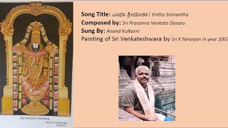 Entha Srimanthaಎಂಥಾ ಶ್ರೀಮಂತಾTongue twistersSri Prasanna Venkata DasaruSung by Anand Kulkarni [upl. by Ahsaf]