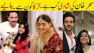 Sehar Khan ki Shaadi kis Sy ho rahi 😱 Sehar Khan Love Osama Khan  Complete Information Video 📸 [upl. by Noirrad]