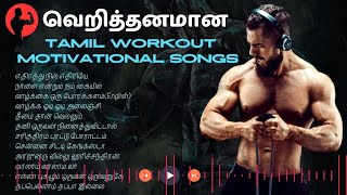 வெறித்தனமான Tamil WORKOUT Songs  Tamil Beatbox  HD Songs  Jukebox  TAMIL Motivational Songs [upl. by O'Donovan]