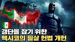 오늘부터 모든 판사를 선거로 뽑겠다 [upl. by Euqinaj]