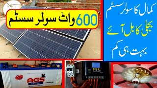 600 watt solar system okara punjab hindiurdu [upl. by Lundquist]