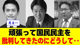 【読売世論調査】立憲民主党さん、政党支持率が爆下がり… [upl. by Atyekram]