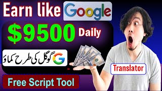 Free Scripted Tools for Website amp Make 9500 Daily  Free Language Converter  tool website [upl. by Zamora]