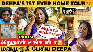 இதுவரை யாரும் பார்க்காத Deepa அக்காவின் வீடு😍உள்ளே இருக்கும் பொக்கிஷம்😱1st ever Home Tour [upl. by Stephanie]