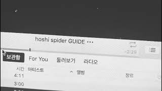 SEVENTEEN Hoshi Spider Guide by Woozi [upl. by Idid923]