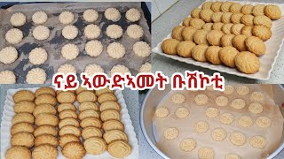 ናይ ኣውድኣመት ብሽኮቲ ብዝቀለለ መገዲ ፡ከምኡ ውን ቡዙሑ ኣስቤዛ ዘይትወስድ [upl. by Amaral]