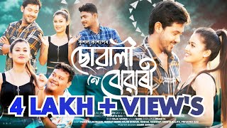 SUWALINE BUWARI x Kushal Kashyap Pakhi  Rajib  Subrat [upl. by Dode27]