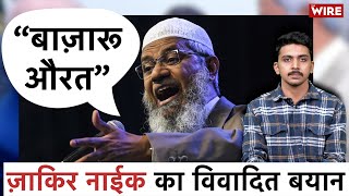 Zakir Naik Under Fire Pakistans Reaction to His Controversial Sermons on Women and Society [upl. by Giffard603]