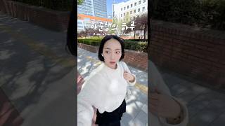 아준생의 하루 ep10  국립중앙도서관아나운서 스터디다이어트 레시피한능시갓생 etc [upl. by Garrott155]