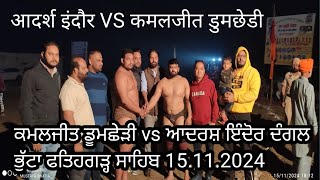 Adarsh Andor vs Kamaljeet Dumchedi 1number Jhandi Di Kusti Dangal Pind Bhuta Shri Fatihgarh sahib [upl. by Georgianna]