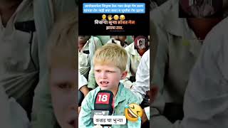 कार्यकर्त्यावर विश्वास ठेऊ नका केव्हा उमेदवाराचा गेम करण सागता येत नाही trending funny shorts [upl. by Atazroglam]