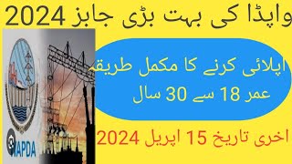 WAPDA JOBS APPLY 2024  HOW TO APPLY WAPDA JOBS 2024  TODAY ALL PAKISTAN WAPDA JOBS [upl. by Gabi]