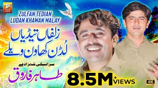 Zulfan Tedian Ludan Khawan Walay  Tahir Farooq Official Video  Thar Production [upl. by Anirual]