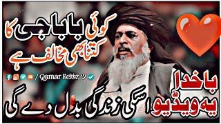 Allama Khadim Hussain Rizvi  Life Changing Bayan 😭  Emotional Bayan [upl. by Tisdale]