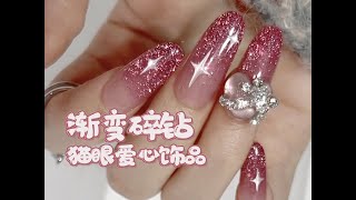 【内含2款】渐变碎钻十字星 立体爱心钻饰 美甲款式教程CandyPaint Flash StarampDIY 3D CatEye Heart Jewelry Nail Tutorial [upl. by Daveta]