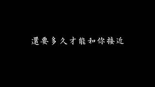 水星記歌詞版 [upl. by Wichman]