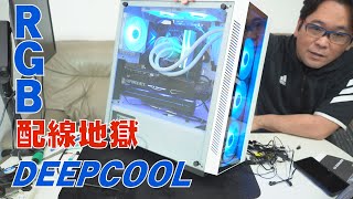 【自作PC】ARGBの配線は難しい？【ゲーミングPC】 [upl. by Sloan]