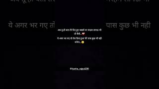 shayaristatus sad love shayari quotes broken shorts youtubeshorts [upl. by Ignatius]