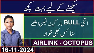 OCTOPUS  AIRLINK  BULL MARKET  Technical Analysis  Mustafa Asghar  psx trading [upl. by Jehiel]