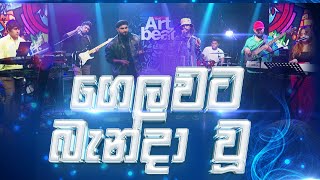 Gelawata Bandawu  ගෙලවට බැන්දා වූ  Supun Perera x Ramiya with Journey Music  Live Cover [upl. by Oigile608]