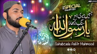 Jabeen Meri Ho Sang E Dar Tumhara  Sahabzada Aatir Mahmood [upl. by Rad251]