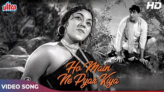 Ho Main Ne Pyar Kiya HD  Lata Mangeshkar Old Songs  Jis Desh Mein Ganga Behti Hai  Raj Kapoor [upl. by Emmerie]