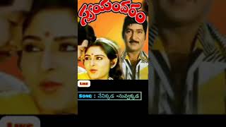 Nenu ekkada Nuvvu akkada song swayamvaram movie beautiful telugu songs by lakshmi [upl. by Seyer]