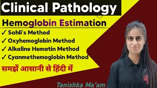 HEMOGLOBIN ESTIMATION IN HINDI  SAHLIS OXYHEMOGLOBIN ALKALINE amp CYANMETHEMOGLOBIN METHOD  PCW [upl. by Bevvy]