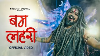 Bam Lehri Official Video Bholenath Song  Sawan Special Song 2024  Shiv Bhajan  Shekhar Jaiswal [upl. by Eislel862]