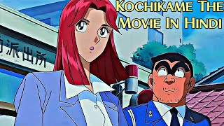 Kochikame 1 the movie Explain In Hindi  KochiKame Tokyo Beat Cops Movie Explain In Hindi [upl. by Opiak]