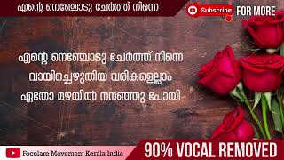 Ente nenjodu cheethu ninne Karaoke With Lyrics [upl. by Caldwell]