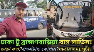 ঢাকা টু ব্রাহ্মণবাড়িয়া বাস সার্ভিস  Dhaka to Brahmanbaria Bus Service  Gk On The Blog [upl. by Aneertak]