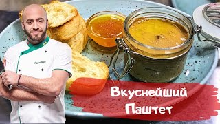 Паштет из куриной печени [upl. by Barnett]