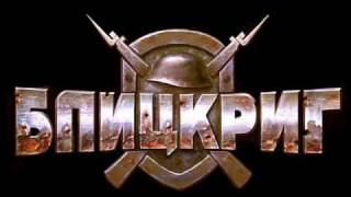 Blitzkrieg OST  German Exploration Theme Unstoppable Advance [upl. by Izy149]