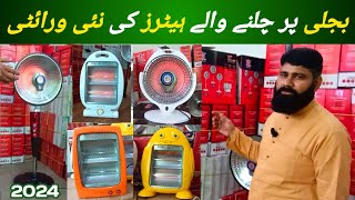 Electric Heater  Fan Heater  Available at Akbar Electric Store Toba Tek Singh [upl. by Teragramyram]