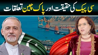 What is the truth about CPEC  Pak China Relations [upl. by O'Kelly]