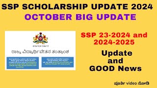 SSP Scholarship Update  Ssp Update  Spp Update today [upl. by Allerbag]