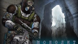 MONOLITH Stalker online  Stay Out  Сталкер онлайн   Бои за новогодку [upl. by Giesser]