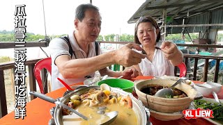 Enjoying sea breeze while having seafood meal at Kuala Selangor 吹吹海风吃吃海鲜 瓜拉雪兰莪渔村吃海鲜找家靠海的海鲜楼 [upl. by Nevak832]