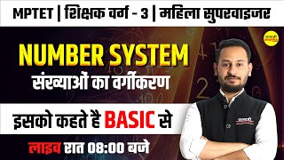 संख्याओं का वर्गीकरण  NUMBER SYSTEM  MPTET  शिक्षक पात्रता वर्ग 3 MATHS BY MEENA SIR [upl. by Ammadis]