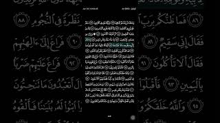 Surah As Saffat part12 [upl. by Piotr]